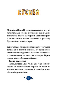 Ekskursija uz citu planētu